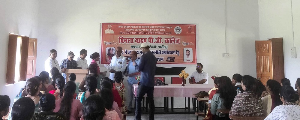 VIMALA YADAV P.G.COLLEGE, AKAVASPATTI, BHITARI, GHAZIPUR	