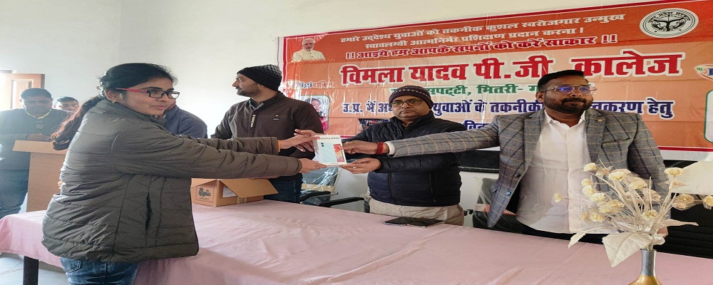 VIMALA YADAV P.G.COLLEGE, AKAVASPATTI, BHITARI, GHAZIPUR 